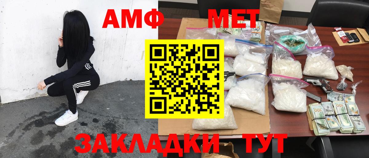 АМФЕТАМИН  Амфетамин 98%  Вход с VPN  Джанкой 