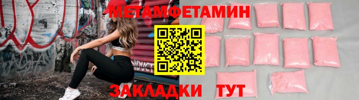 АМФЕТАМИН 98% Джанкой