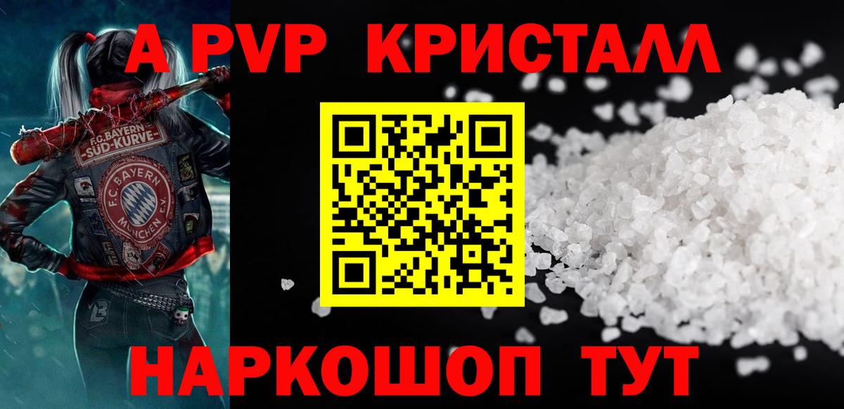 Alfa_PVP  Вход с VPN  Джанкой  Alfa_PVP мука  Alfa_PVP СК 