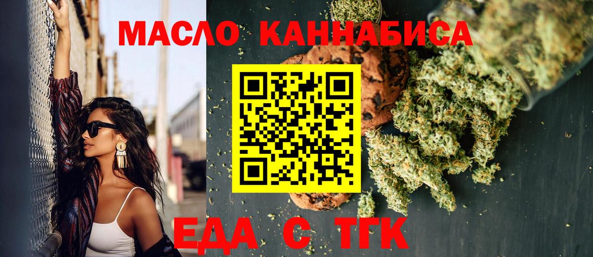 Джанкой  Canna-Cookies конопля  Вход с VPN 