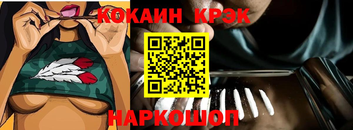 закладка  Вход с VPN  Джанкой  Cocaine Эквадор 