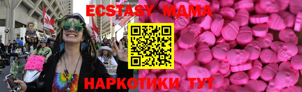 Ecstasy  ЭКСТАЗИ Cube  Вход с VPN  Джанкой  ЭКСТАЗИ диски 
