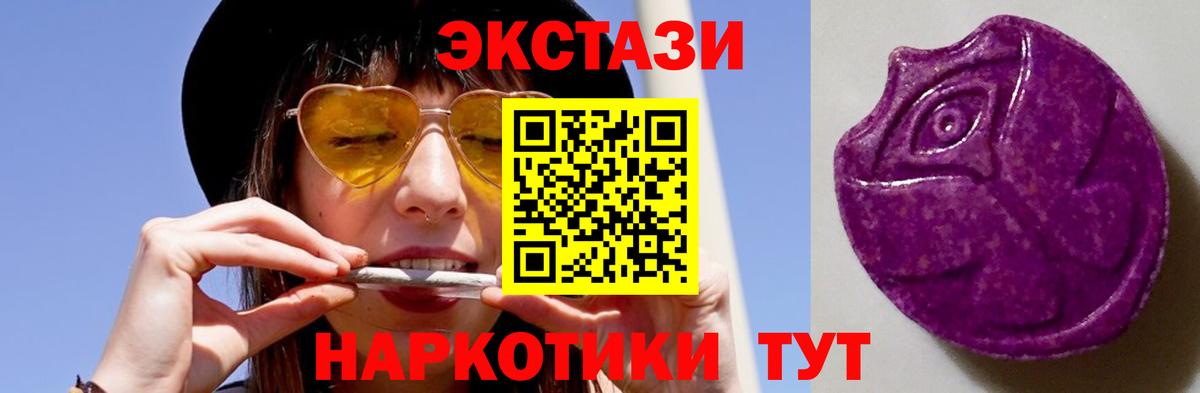 ЭКСТАЗИ круглые Джанкой