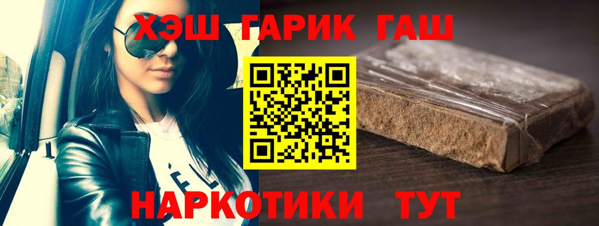 Гашиш индика сатива  Вход с VPN  Джанкой 