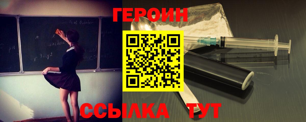 ГЕРОИН гречка Джанкой