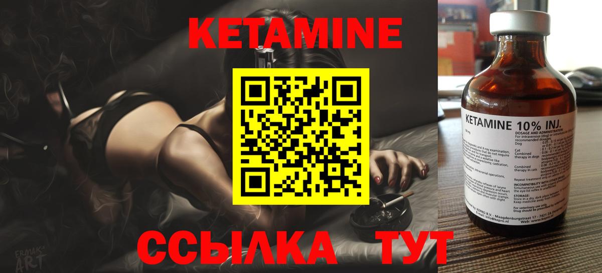 Кетамин ketamine  kraken зеркало  Джанкой  Вход с VPN 