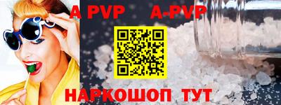 альфа пвп Краснокаменск