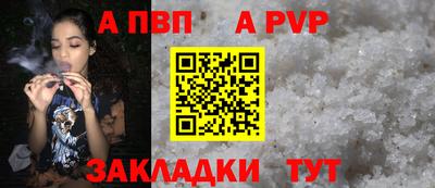 альфа пвп Краснокаменск
