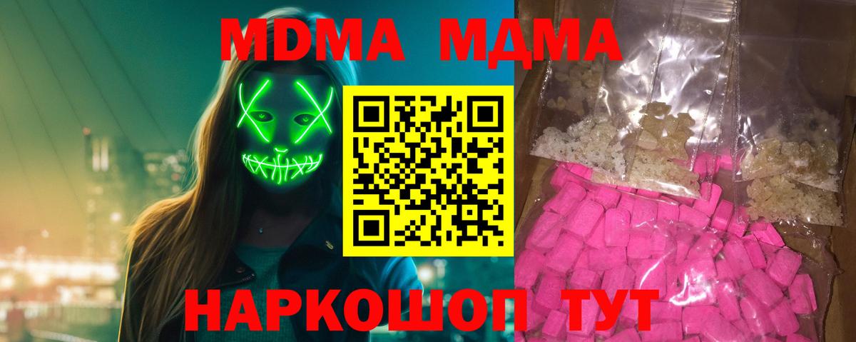 МДМА crystal Джанкой