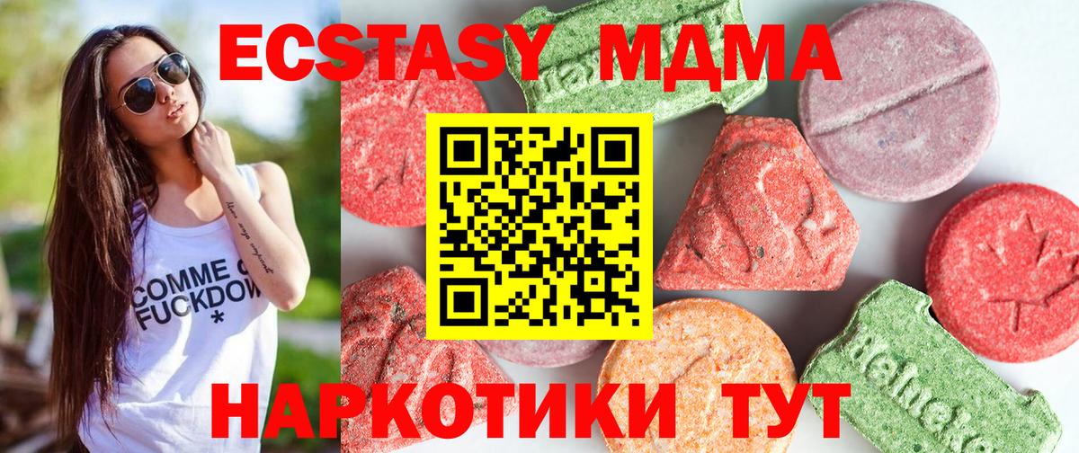 Джанкой  MDMA кристаллы  Вход с VPN 