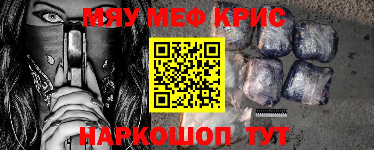 МЕФ 4 MMC  МЯУ-МЯУ  Джанкой  где можно купить   Вход с VPN  Мефедрон  МЕФ 4 MMC 