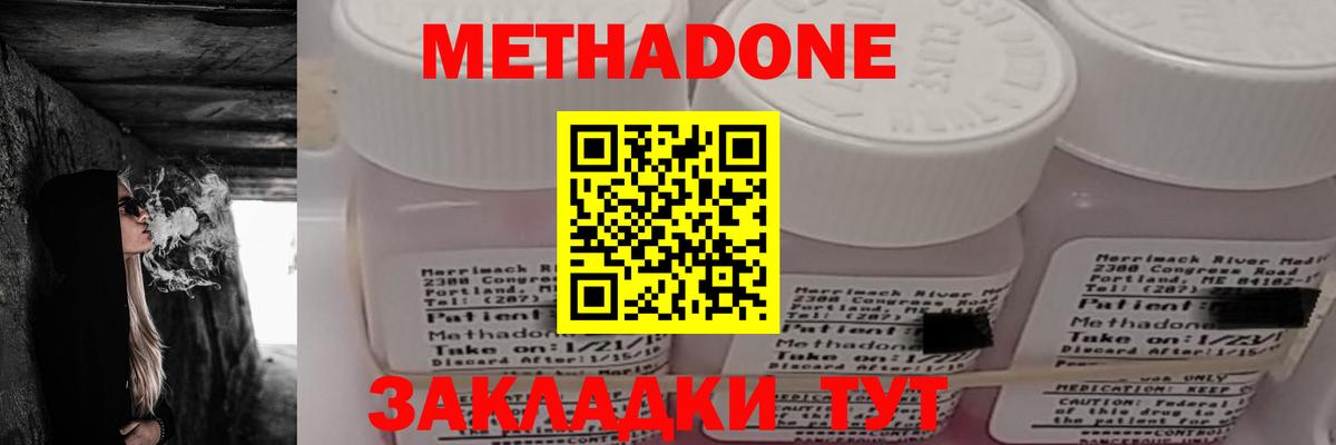 Джанкой  Метадон кристалл  omg   площадка как зайти  Вход с VPN 