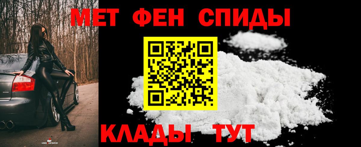Джанкой  Первитин мет  Вход с VPN 