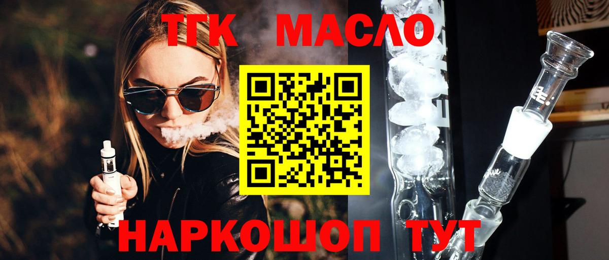 Дистиллят ТГК THC oil  Вход с VPN  Дистиллят ТГК вейп с тгк  Джанкой 