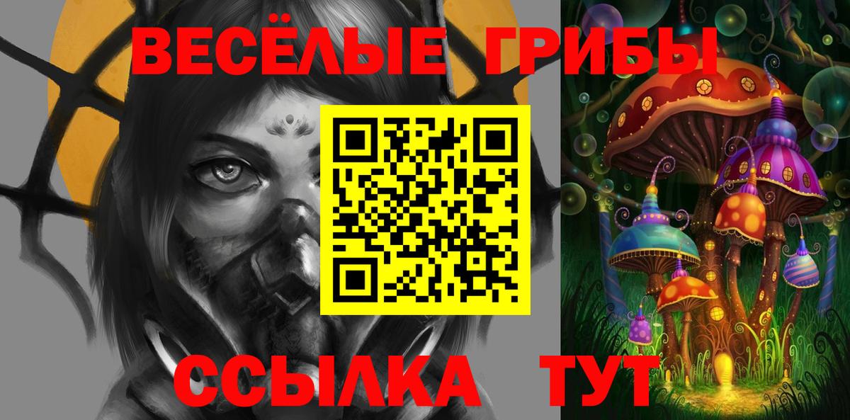 Галлюциногенные грибы ЛСД Джанкой